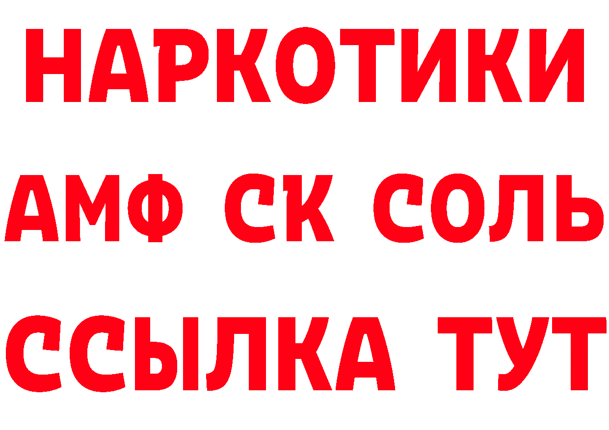 Кетамин ketamine онион площадка гидра Кыштым