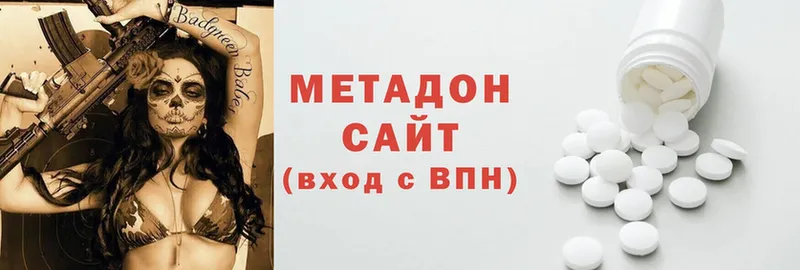 Метадон methadone  Кыштым 